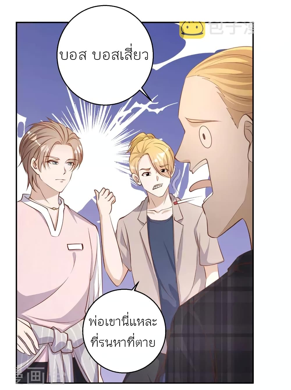 God Fisherman page 10