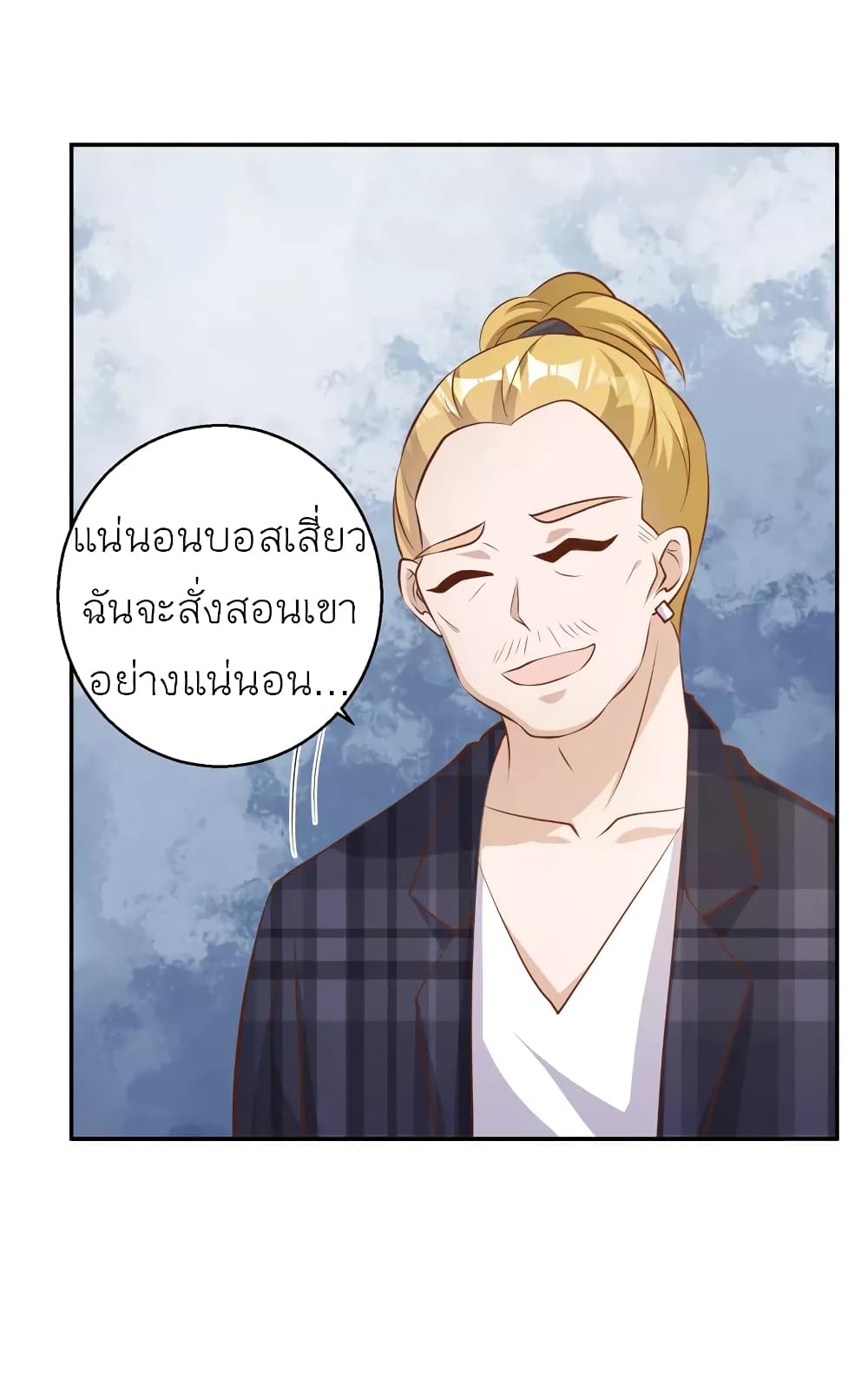 God Fisherman page 14