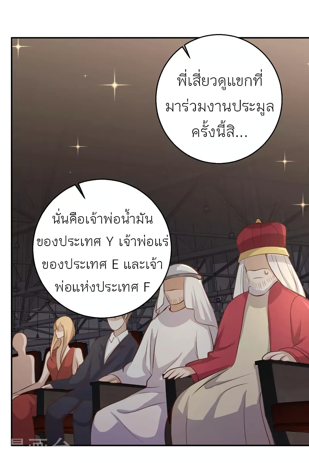 God Fisherman page 18