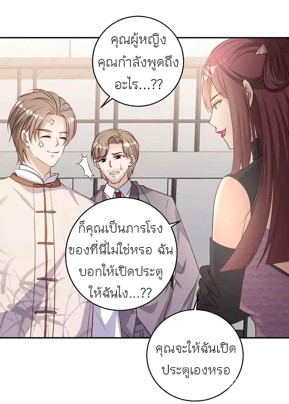 God Fisherman page 22