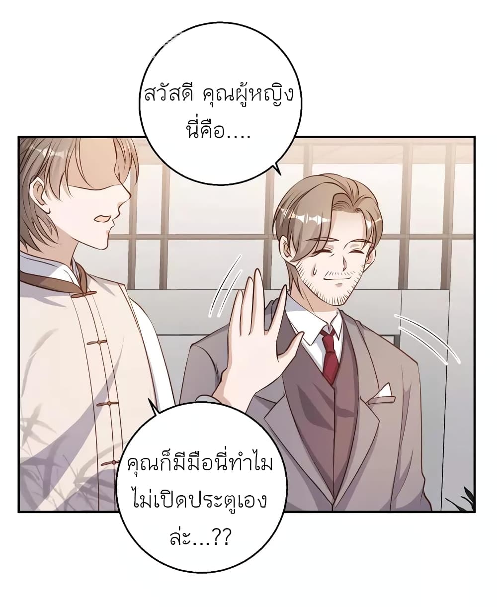 God Fisherman page 24