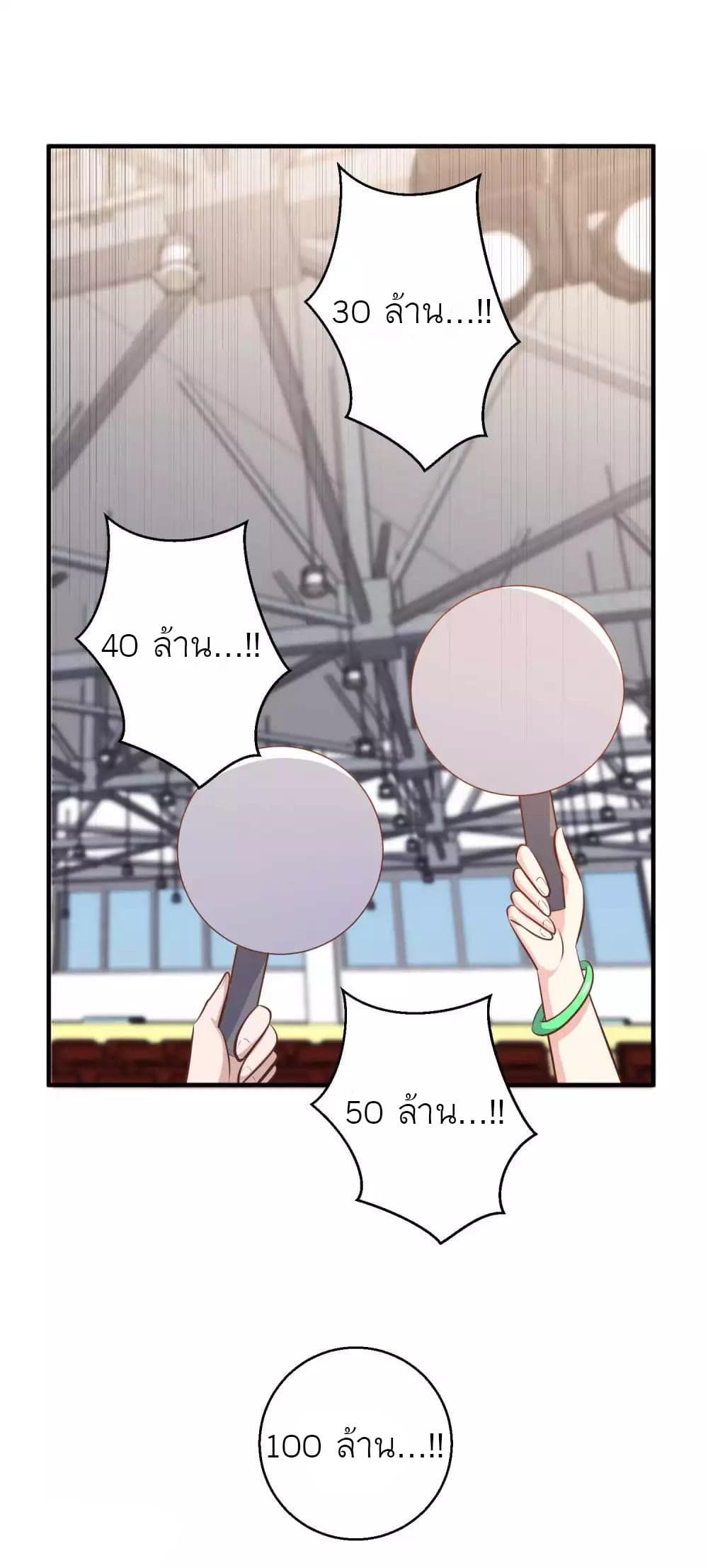 God Fisherman page 19
