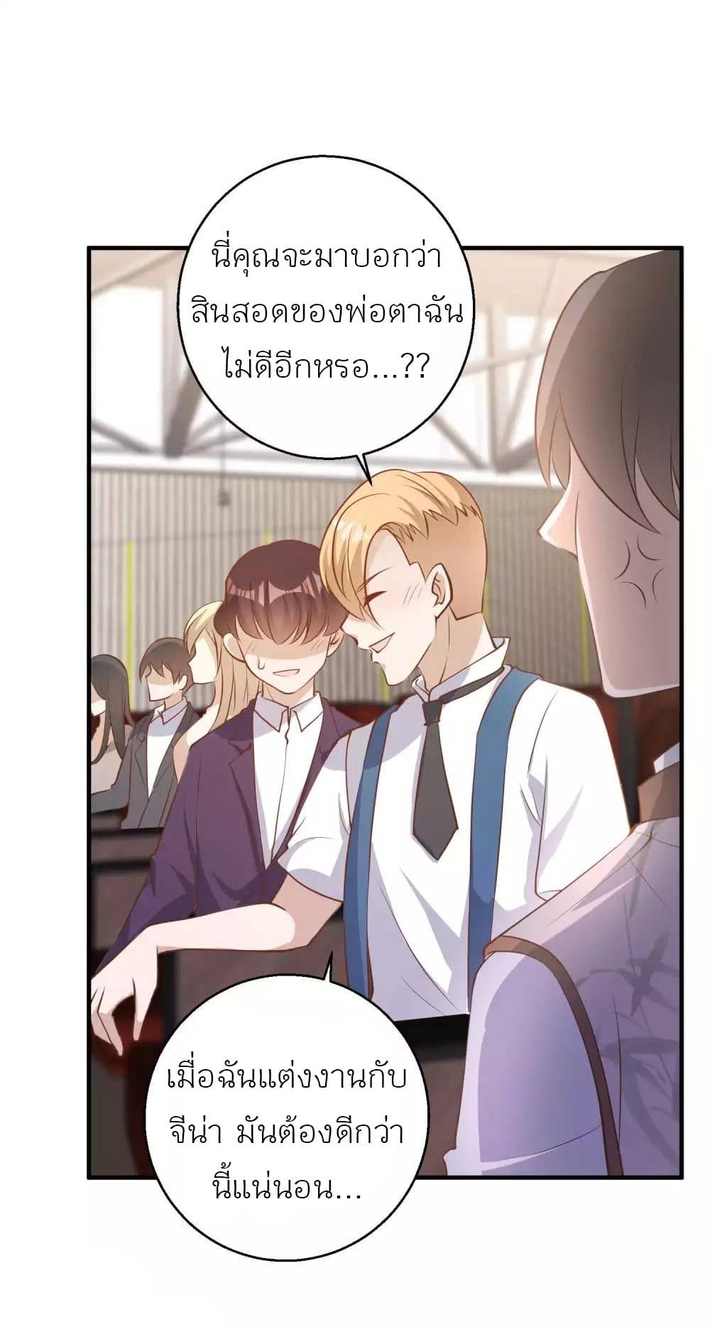 God Fisherman page 23