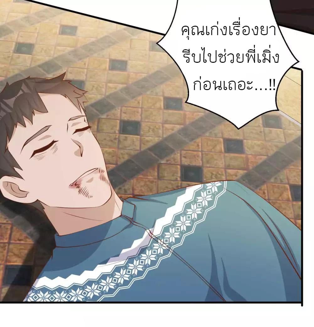 God Fisherman page 6