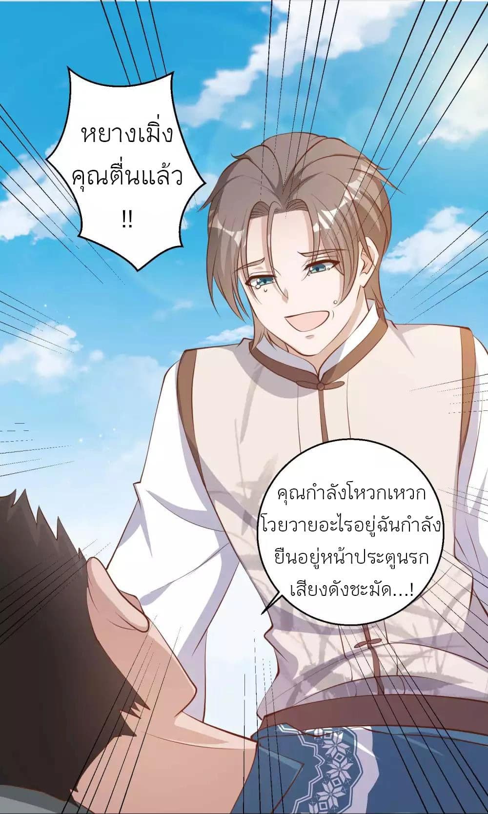 God Fisherman page 15