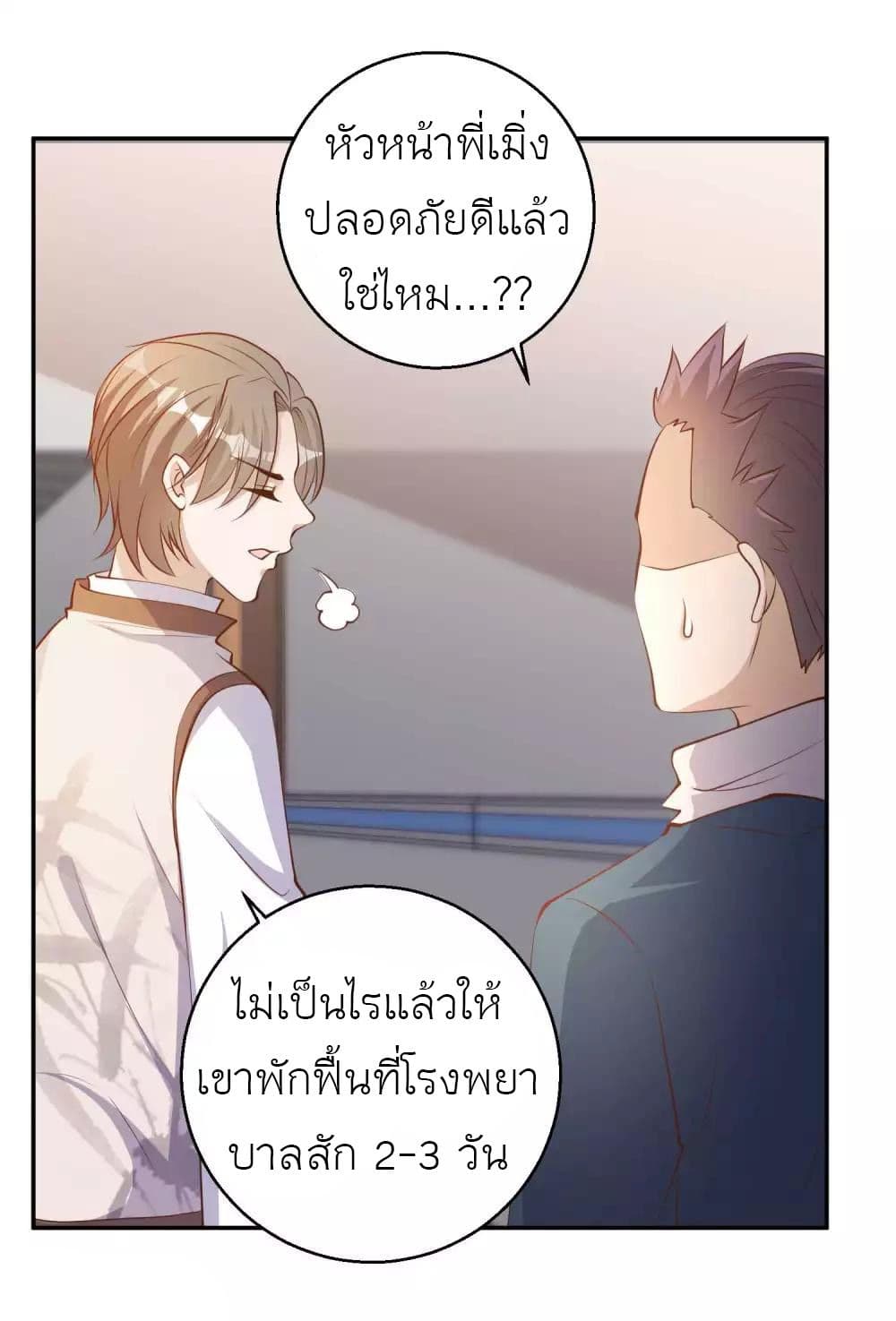 God Fisherman page 17