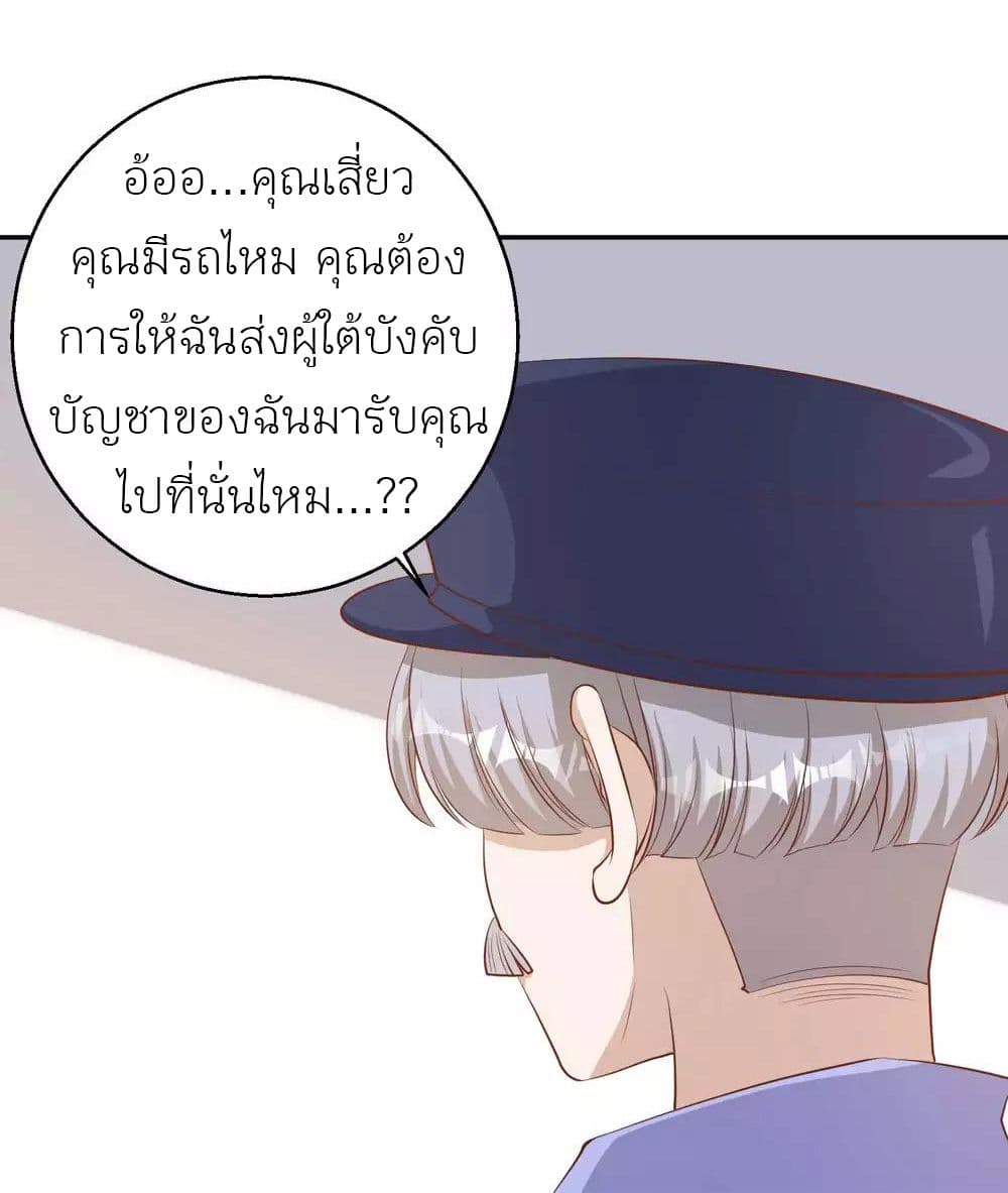 God Fisherman page 27