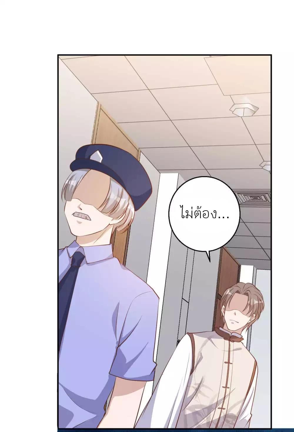 God Fisherman page 28