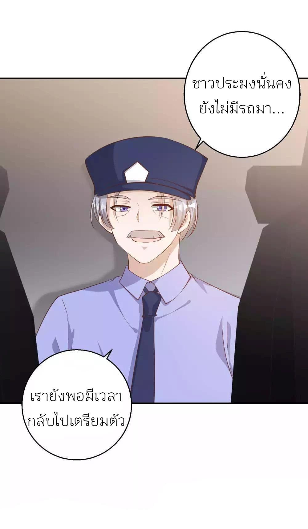 God Fisherman page 33