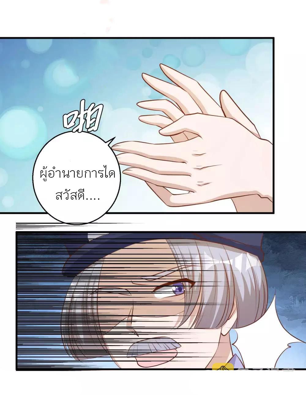 God Fisherman page 8