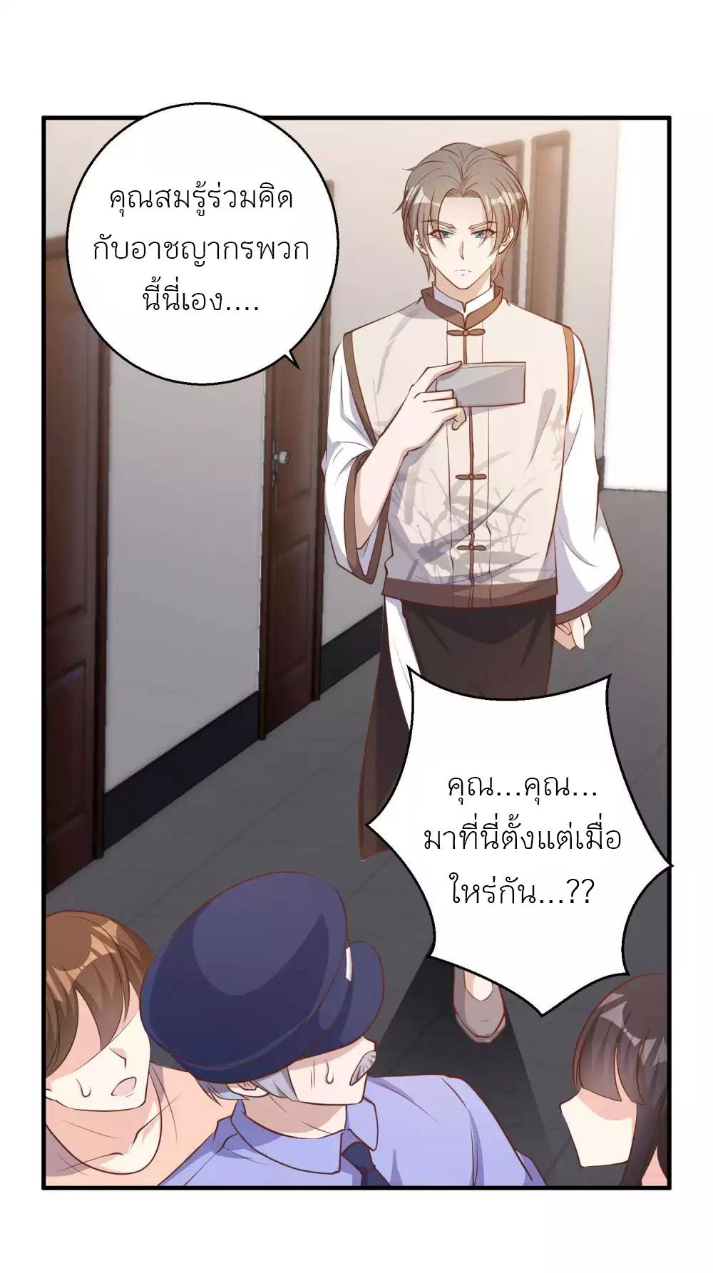 God Fisherman page 9