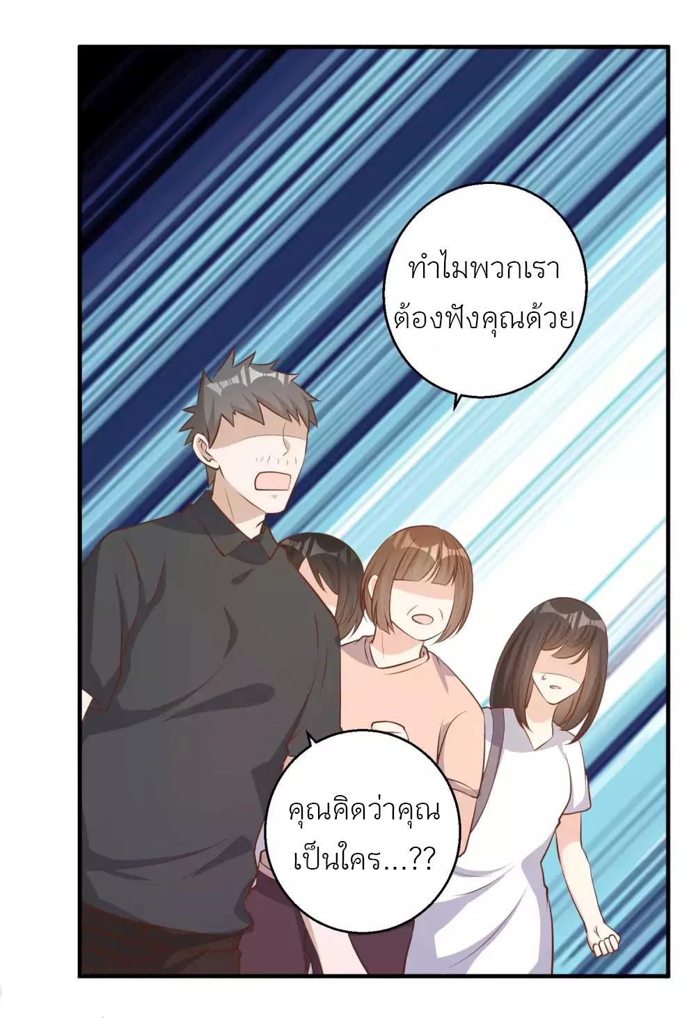 God Fisherman page 11