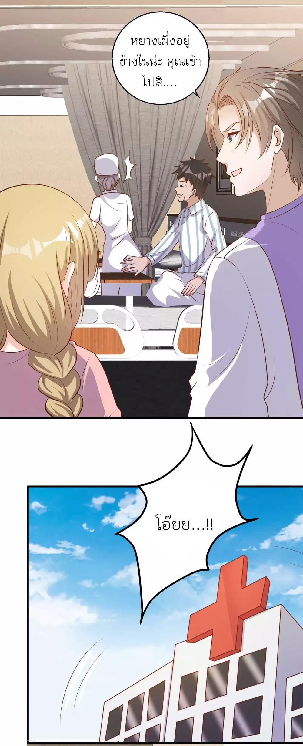 God Fisherman page 33
