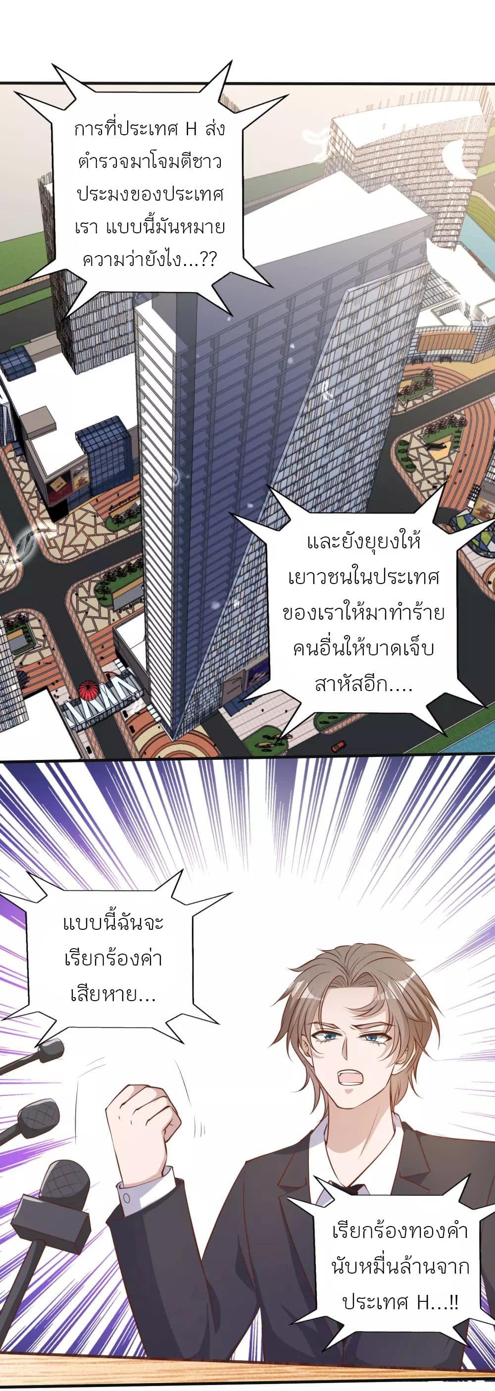 God Fisherman page 2