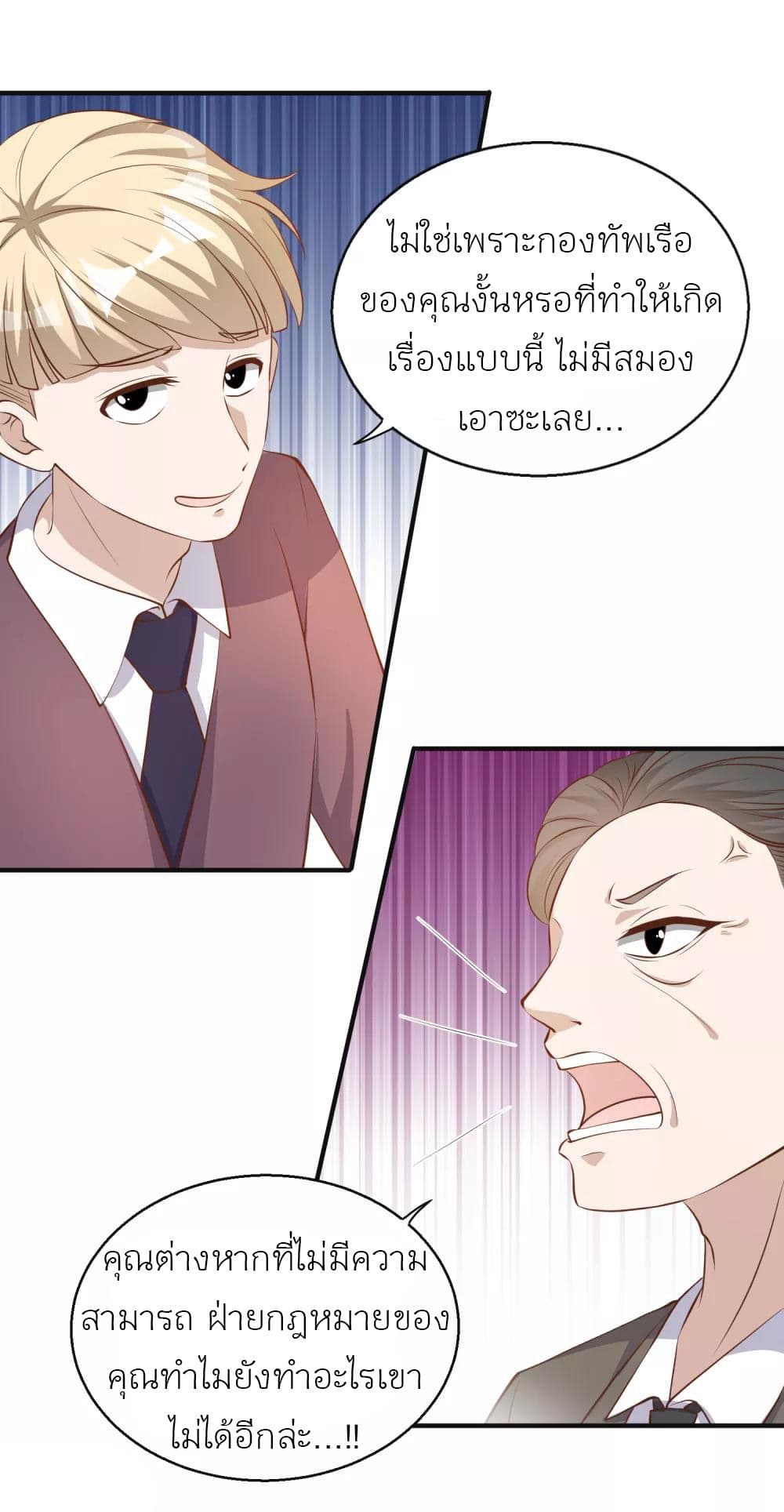 God Fisherman page 5