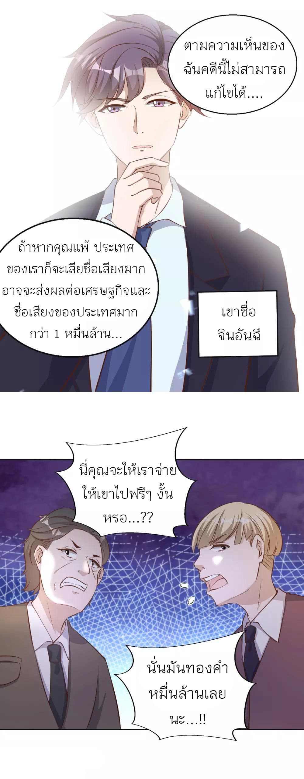 God Fisherman page 6