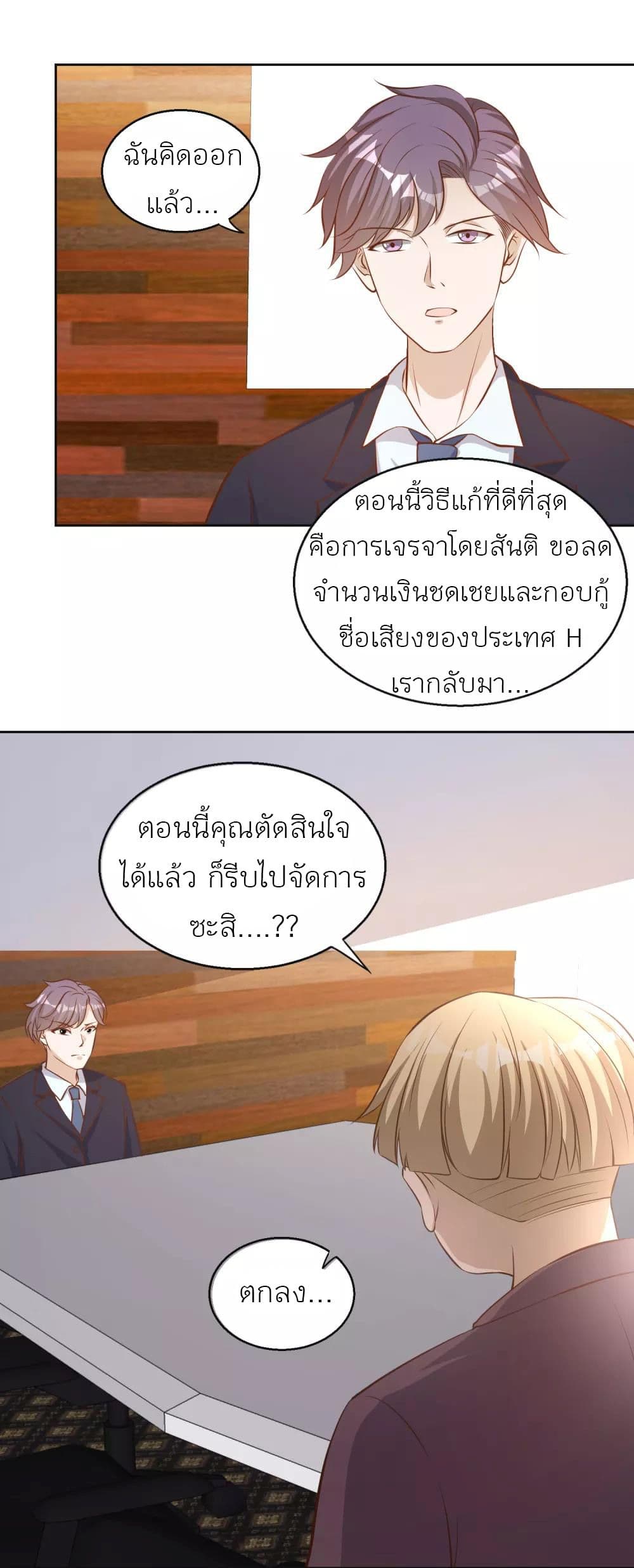God Fisherman page 7