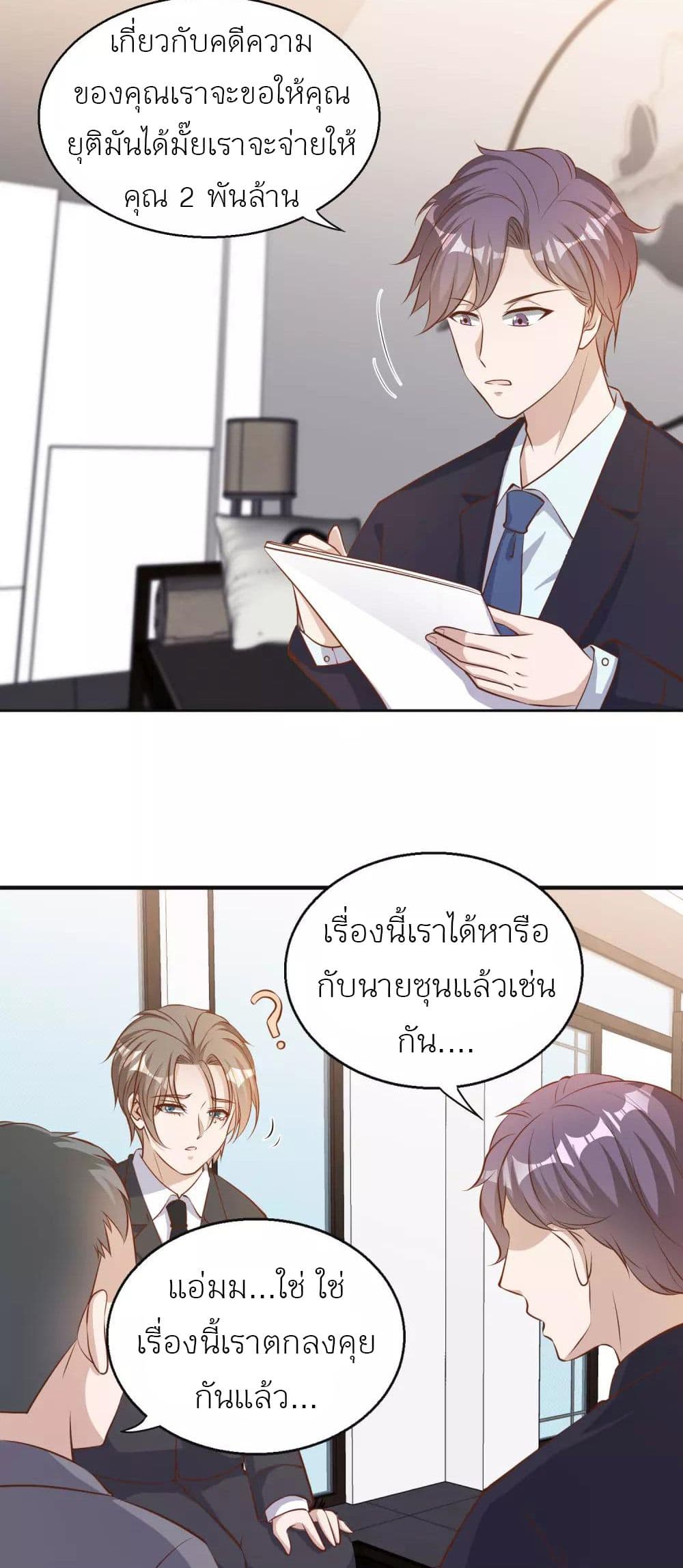 God Fisherman page 10