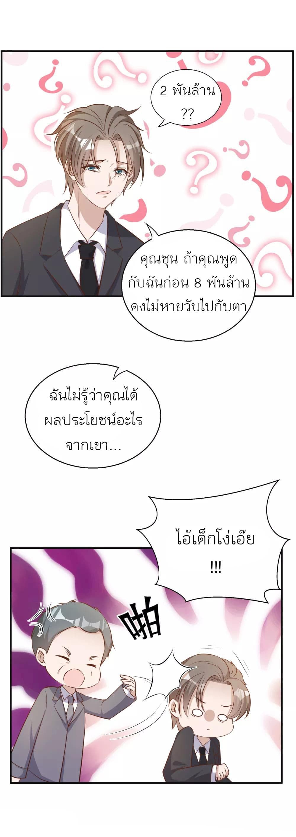God Fisherman page 11