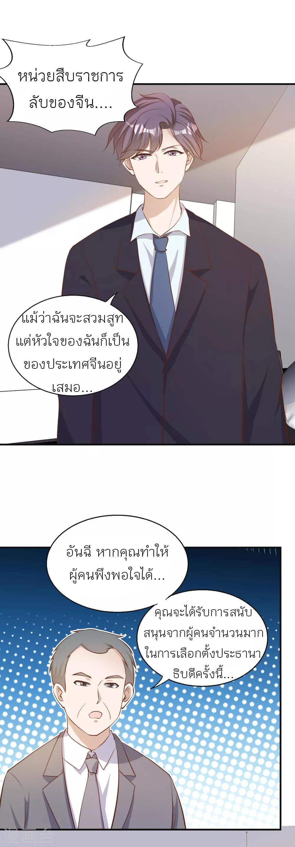 God Fisherman page 13