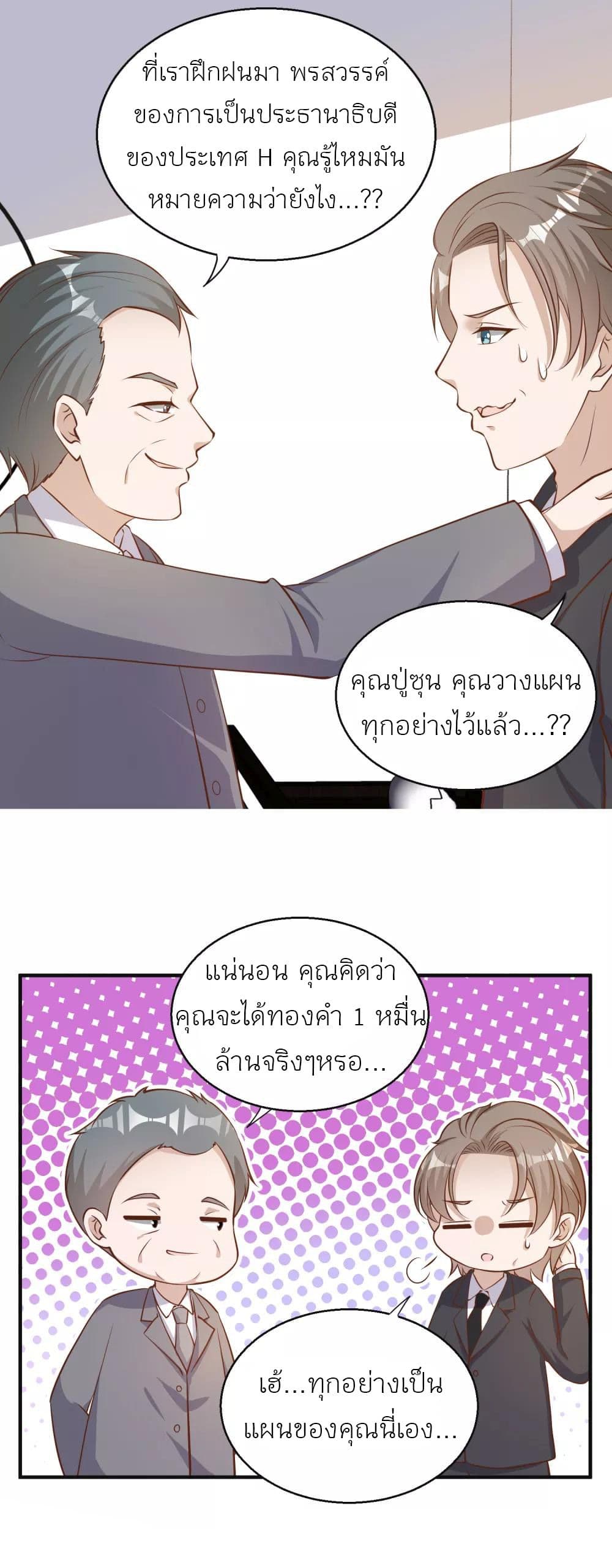 God Fisherman page 14