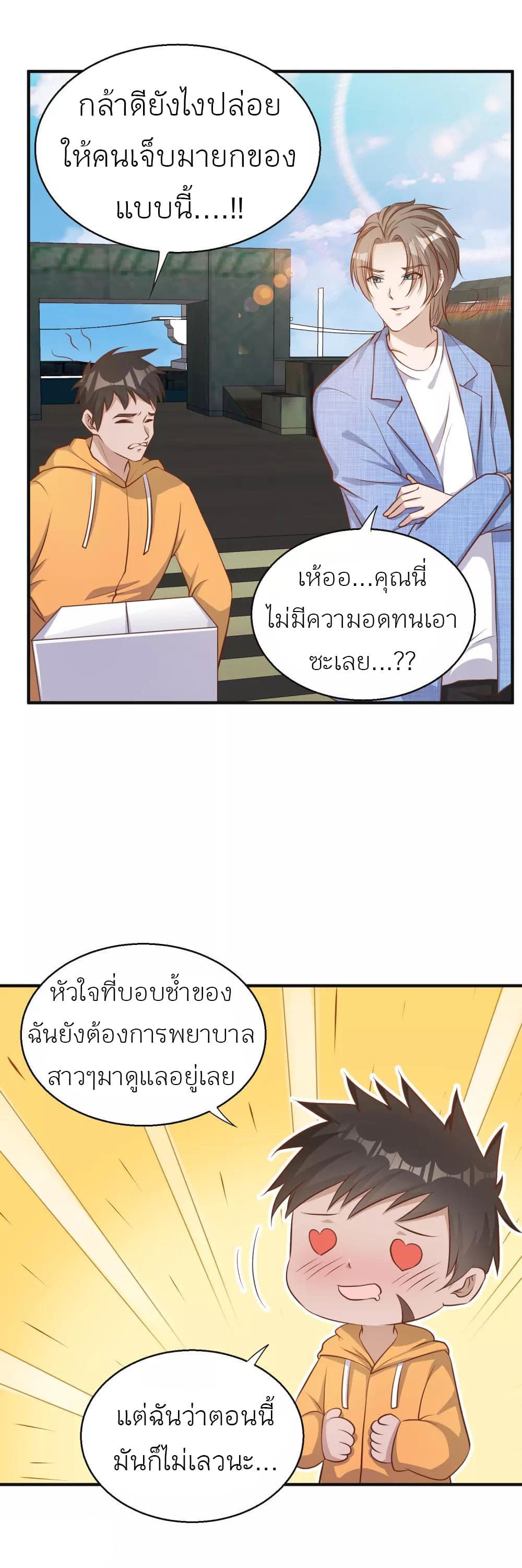 God Fisherman page 16