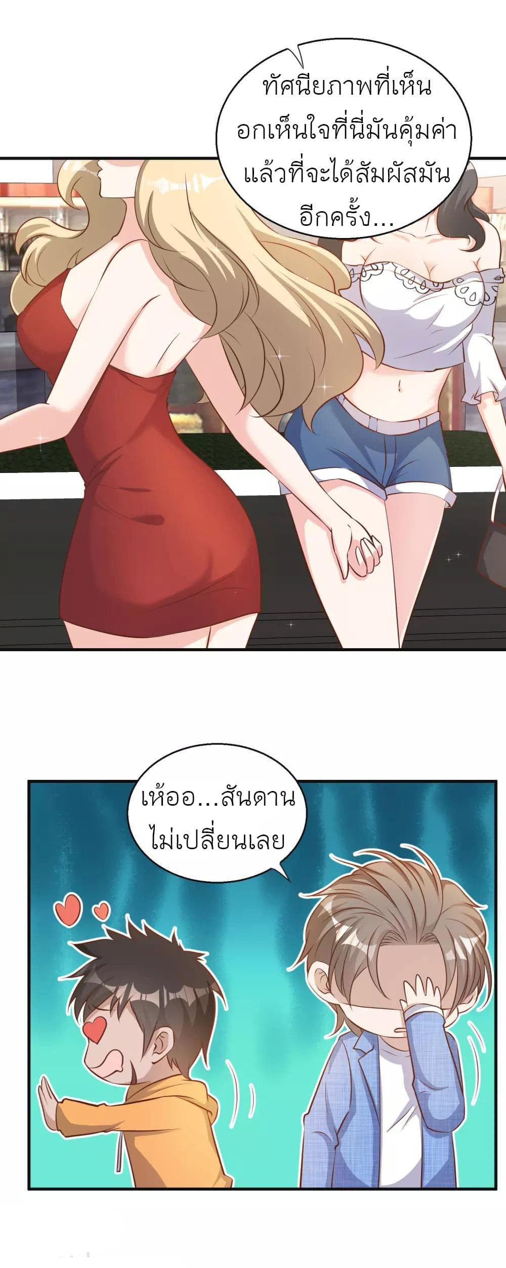 God Fisherman page 17