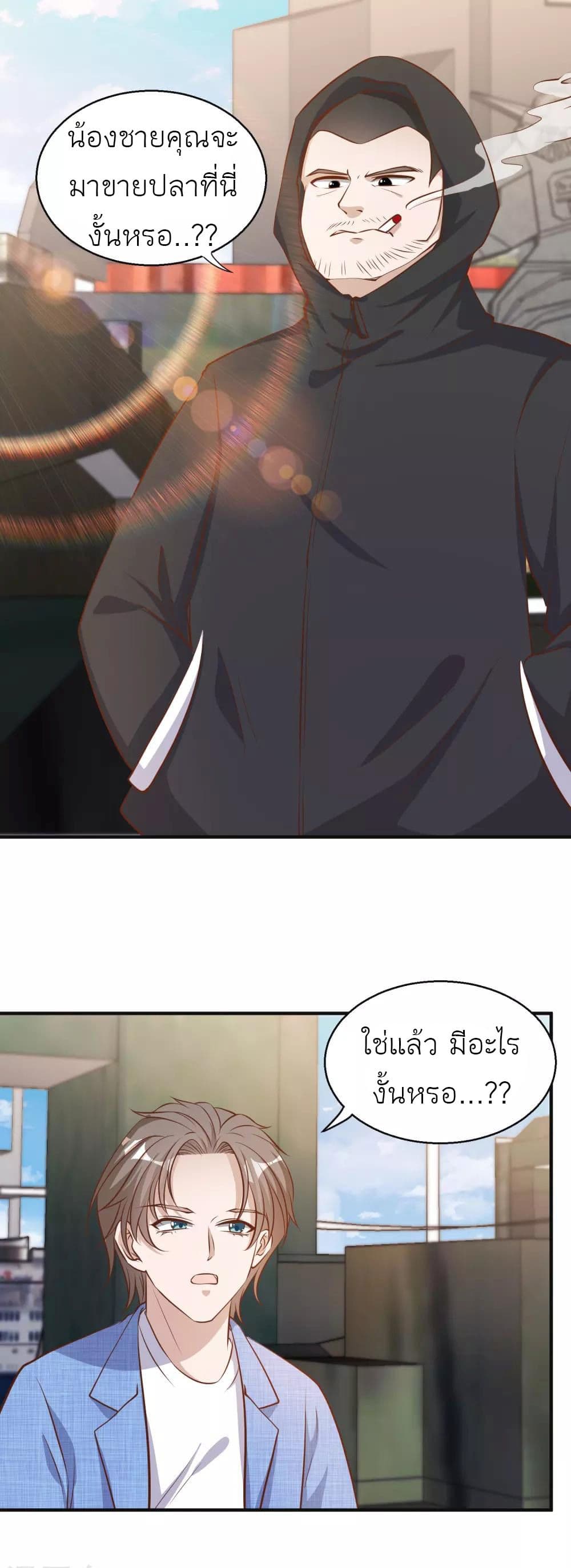 God Fisherman page 18