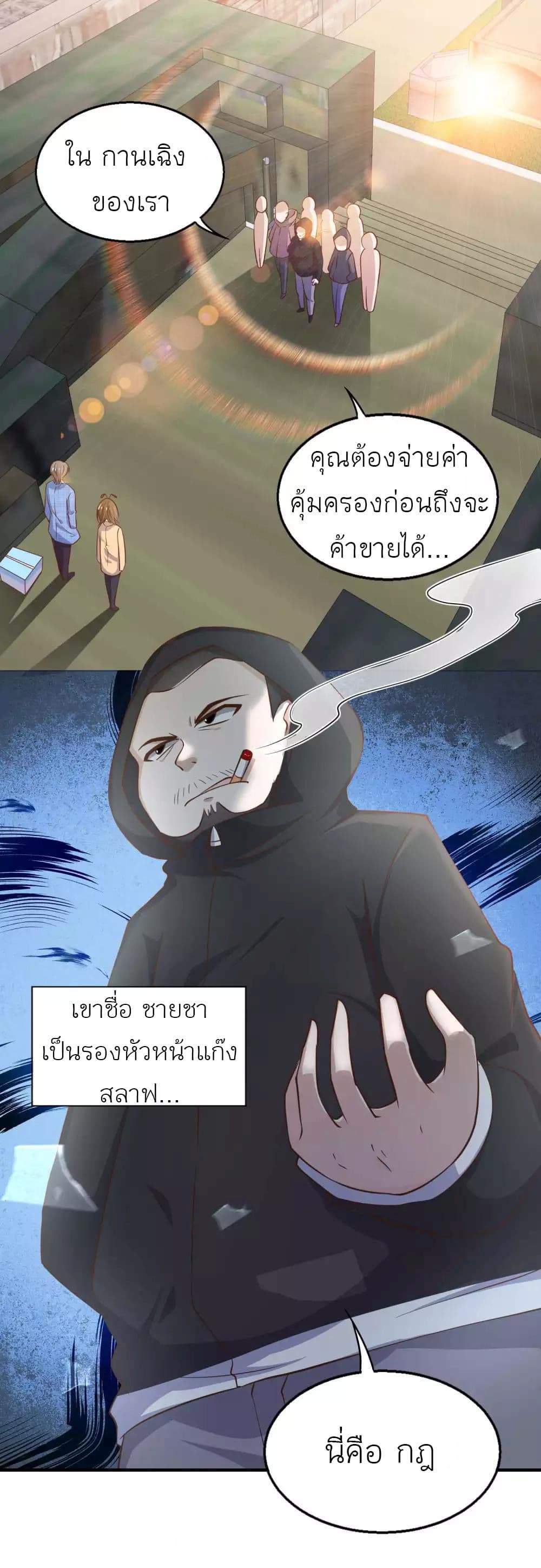 God Fisherman page 2