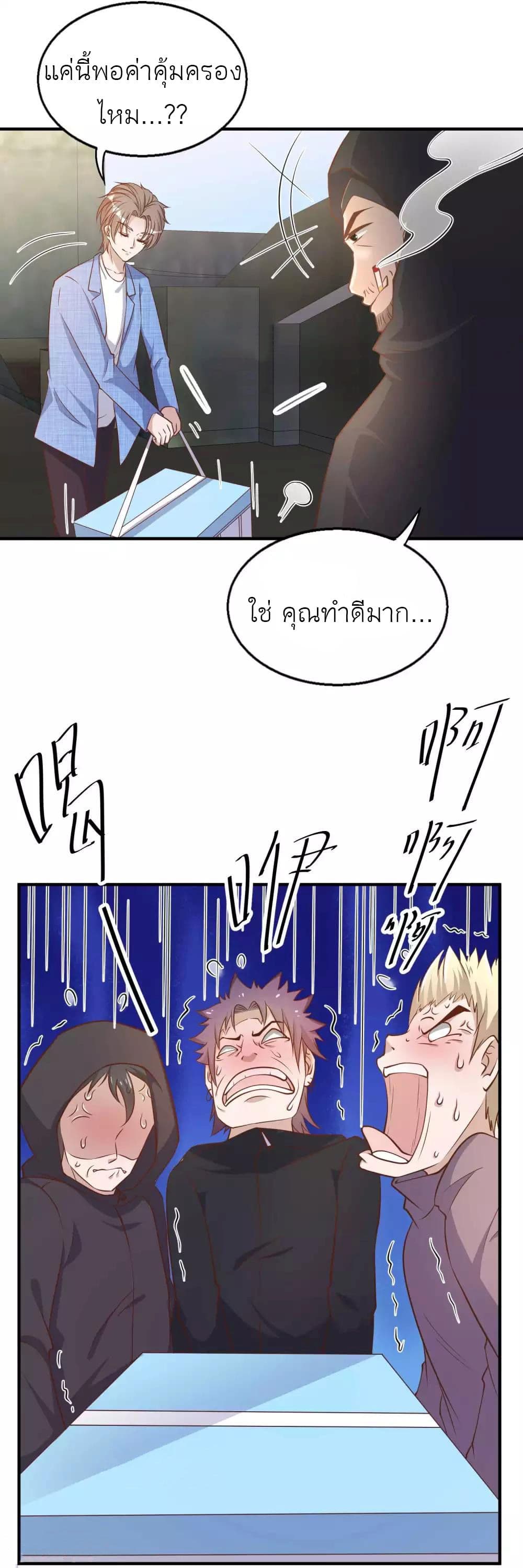 God Fisherman page 3