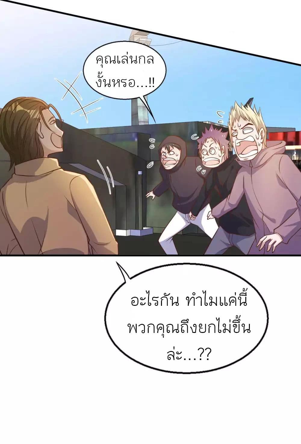 God Fisherman page 5