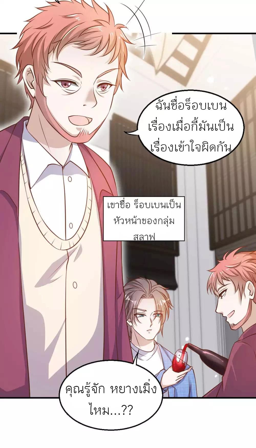 God Fisherman page 11