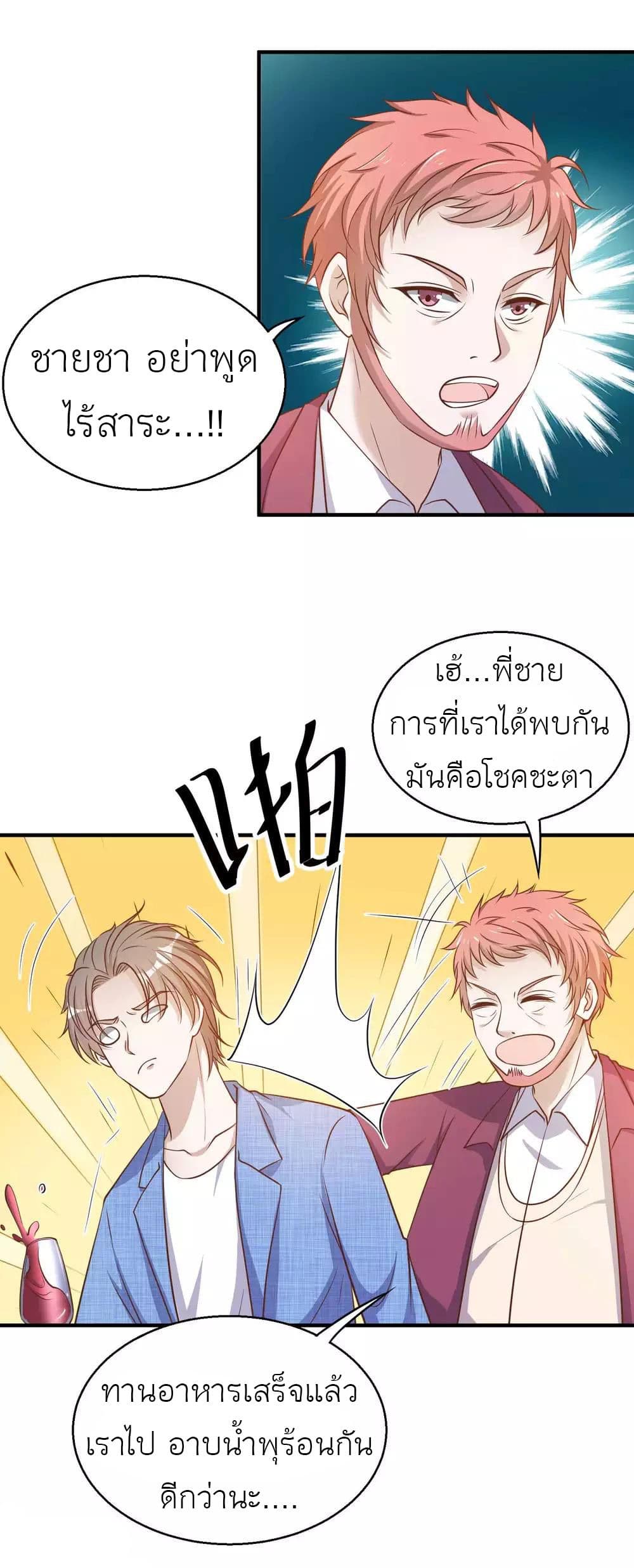 God Fisherman page 16