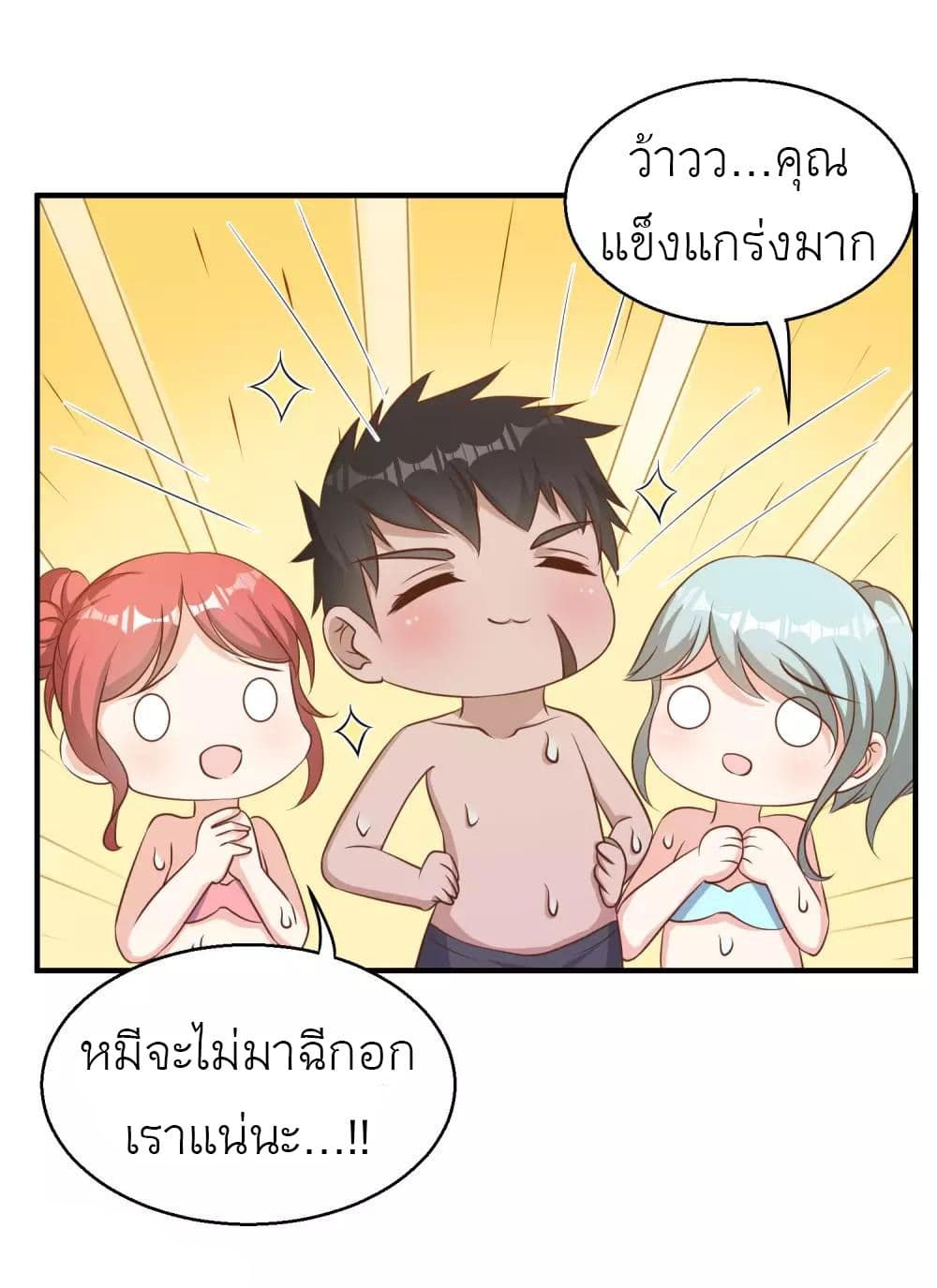 God Fisherman page 4