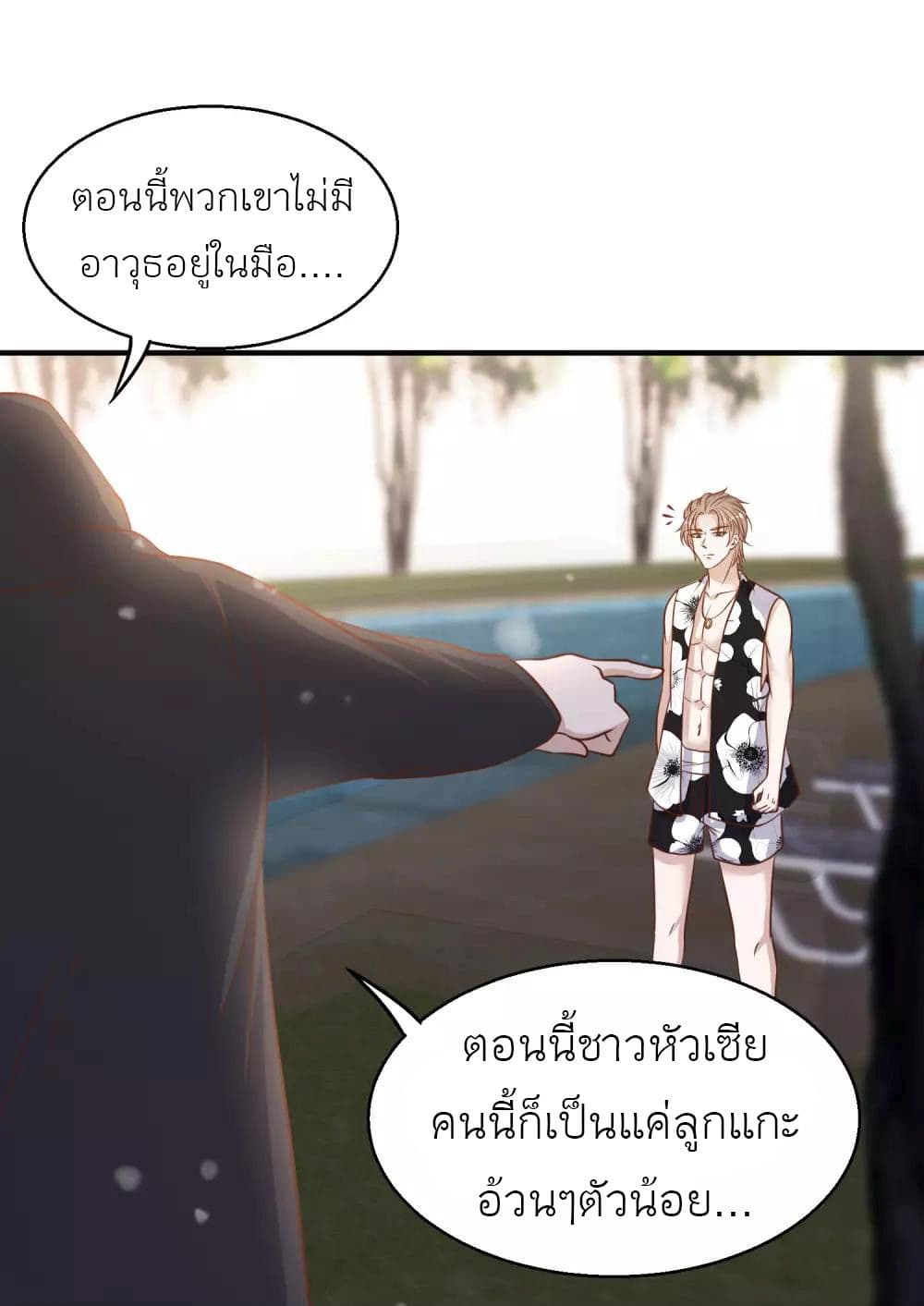 God Fisherman page 11
