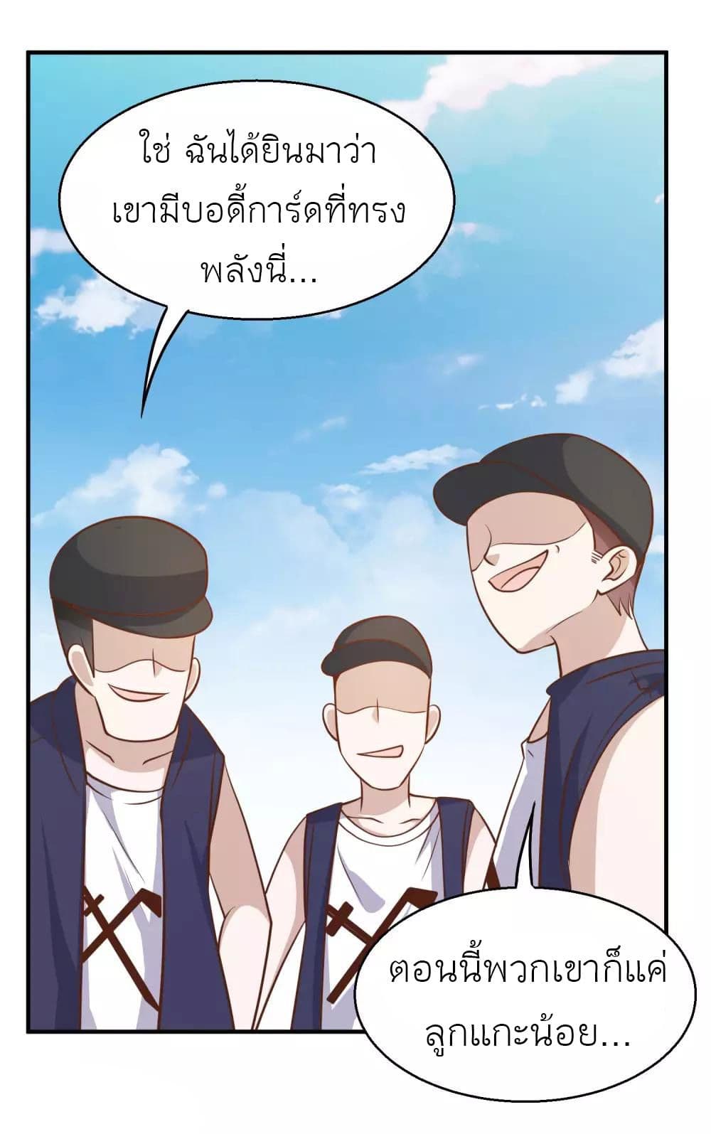 God Fisherman page 12
