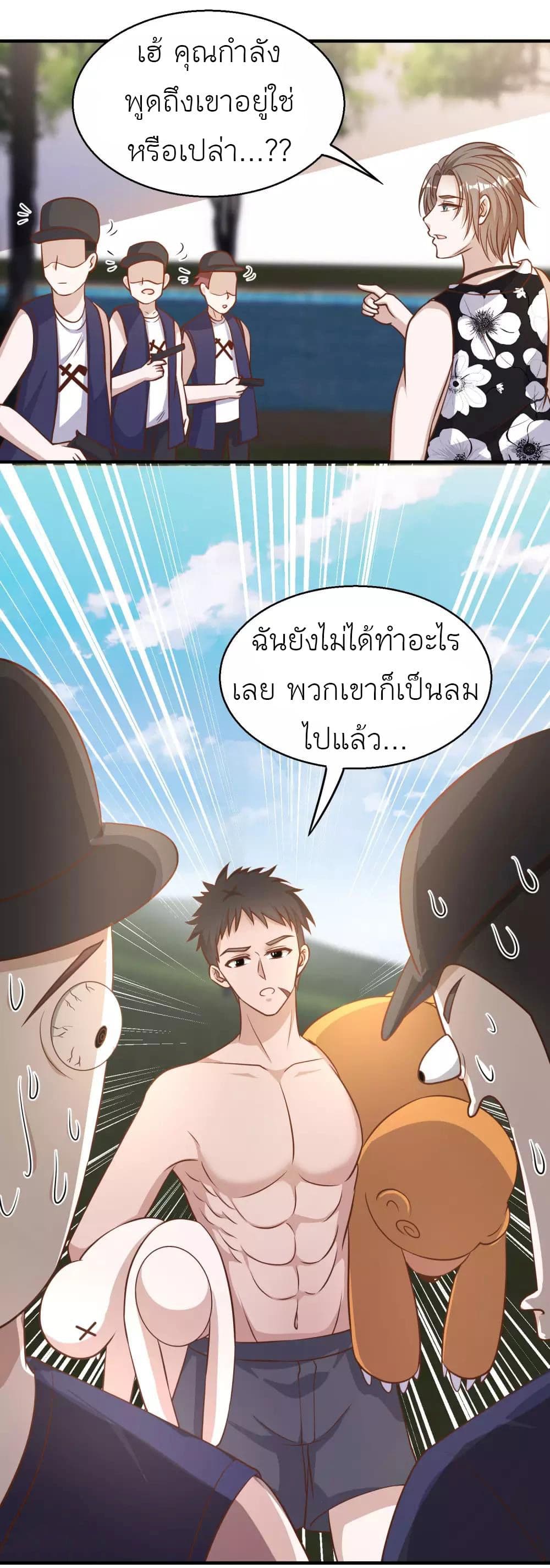 God Fisherman page 13