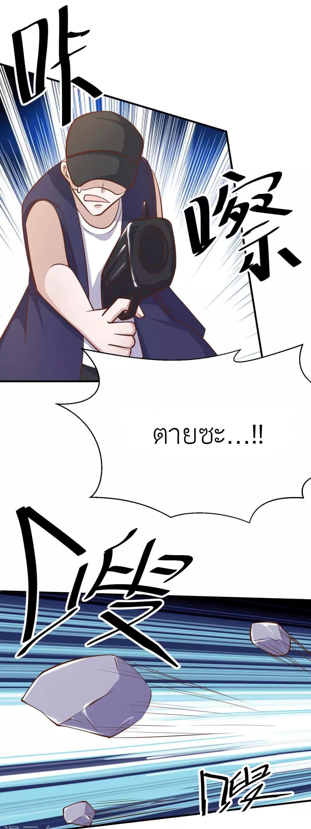 God Fisherman page 15
