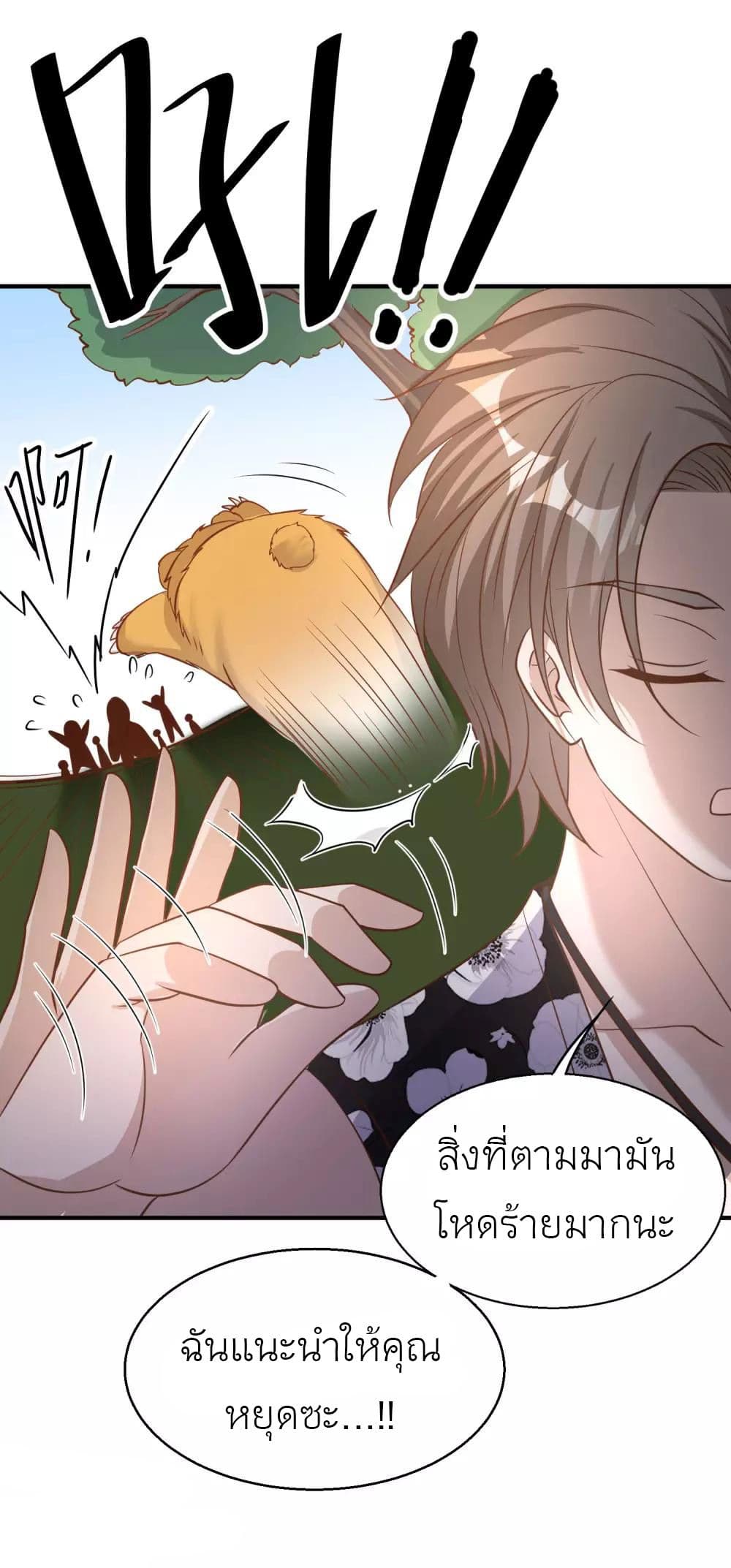 God Fisherman page 23
