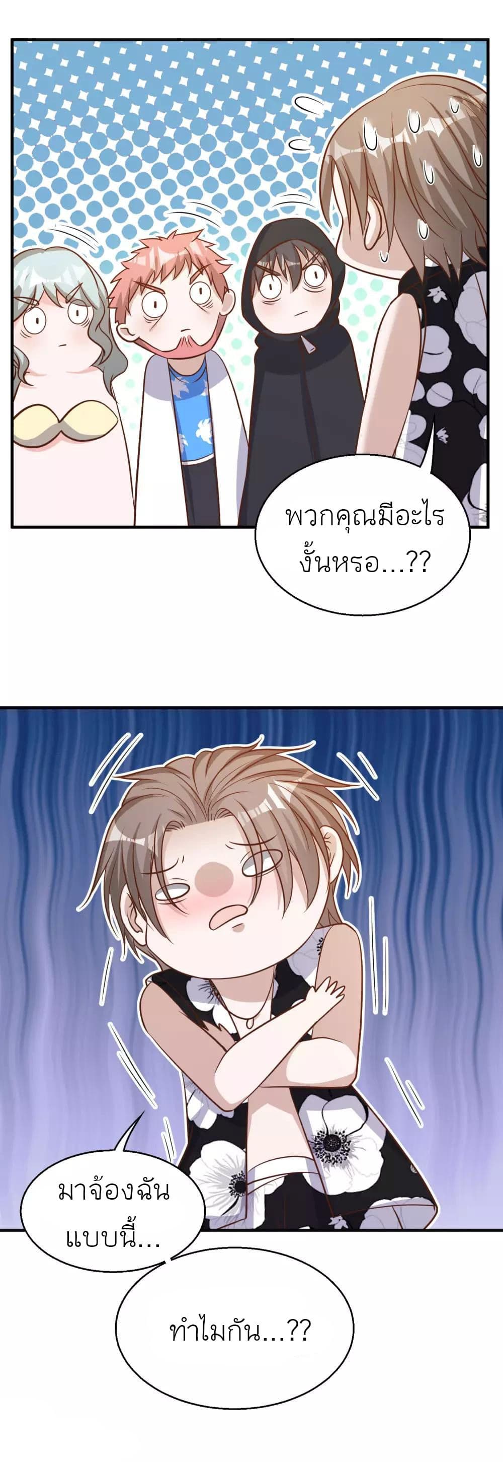 God Fisherman page 24