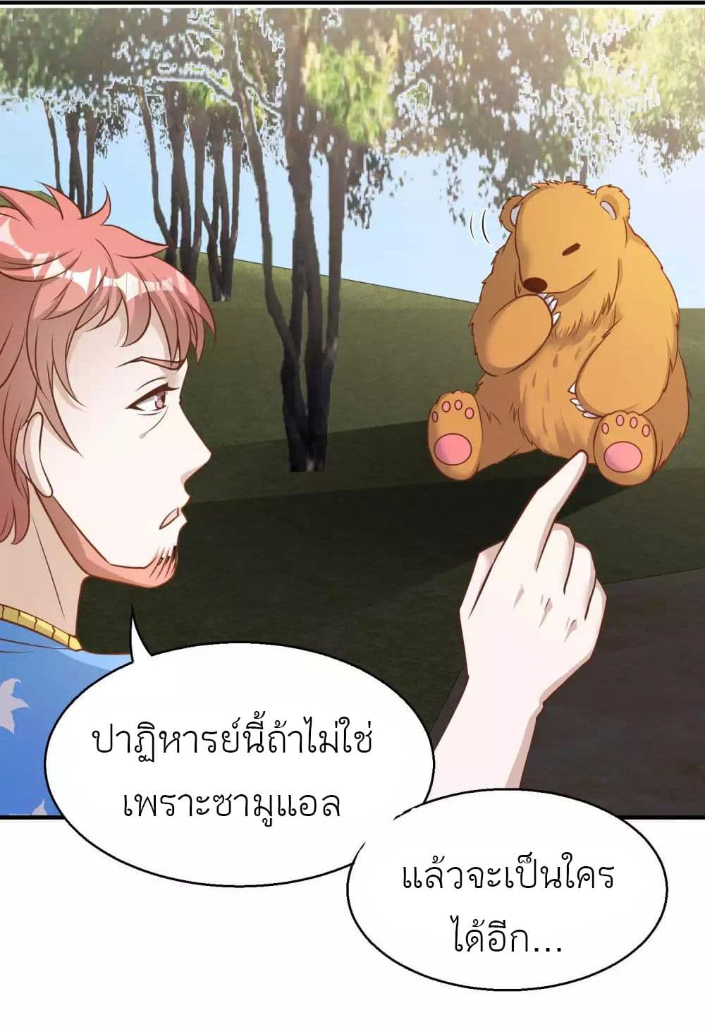 God Fisherman page 4