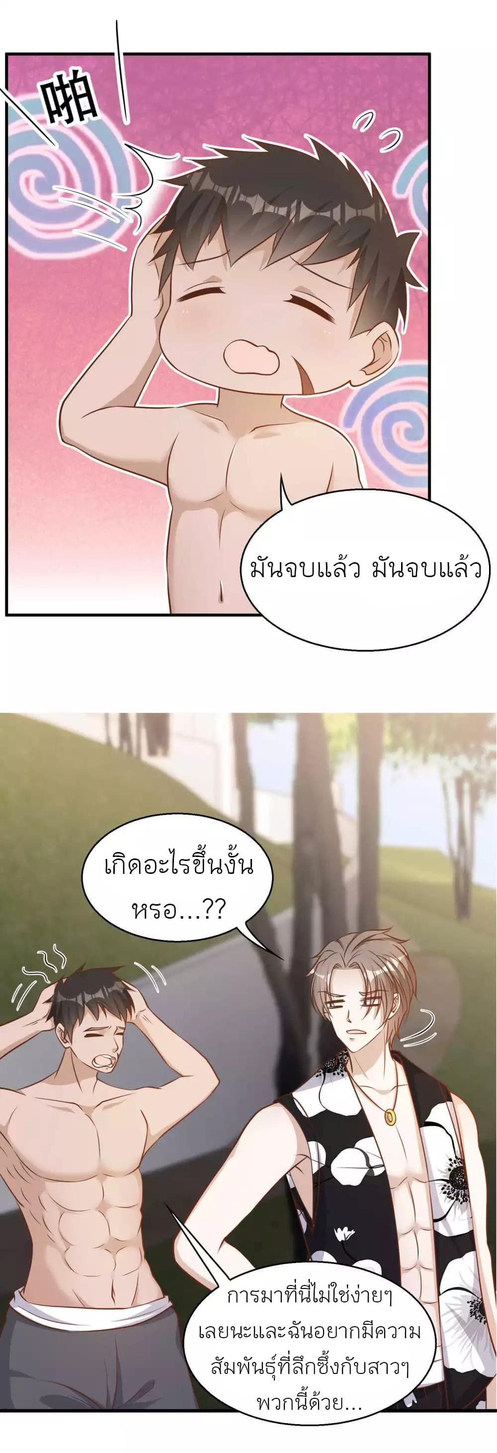 God Fisherman page 5