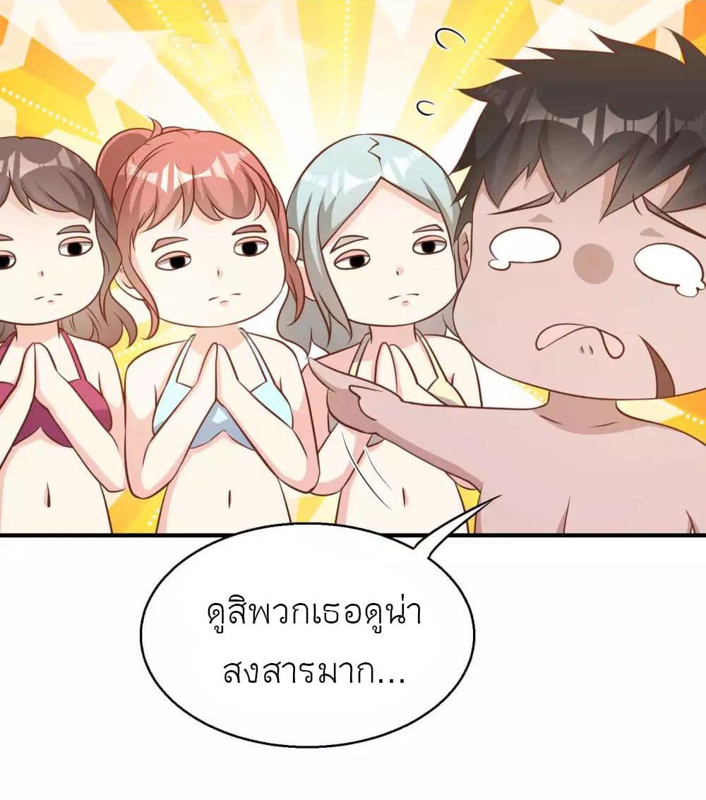 God Fisherman page 6