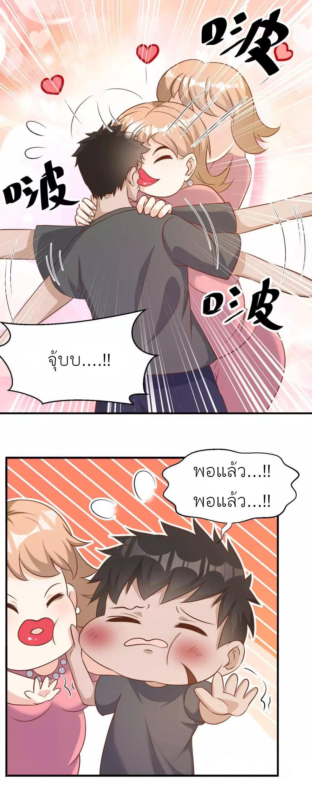 God Fisherman page 9