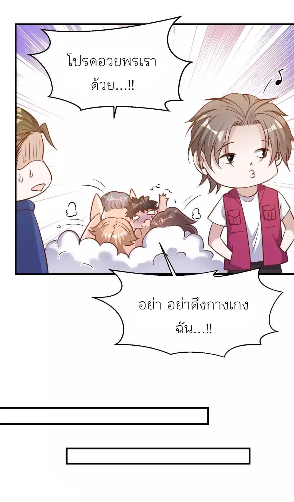 God Fisherman page 13