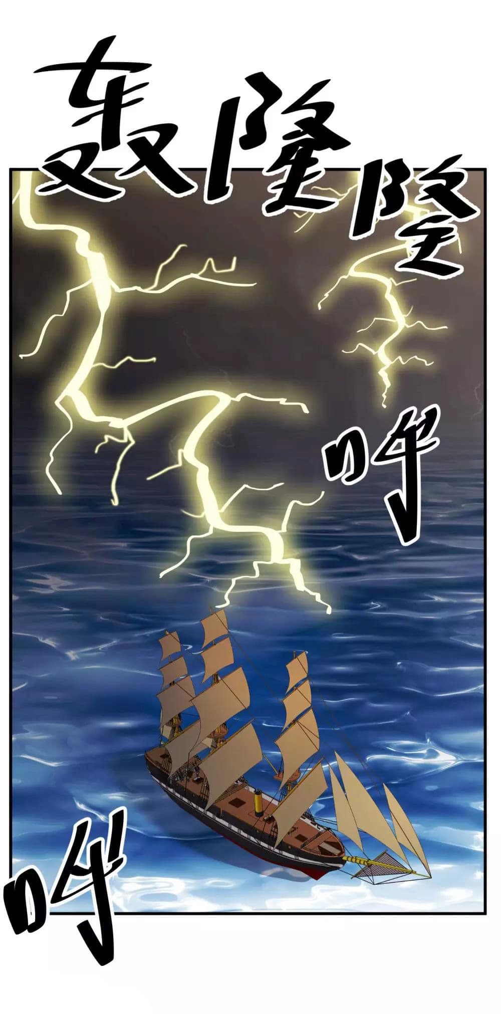 God Fisherman page 14