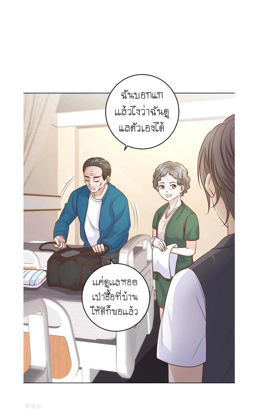 God Fisherman page 6