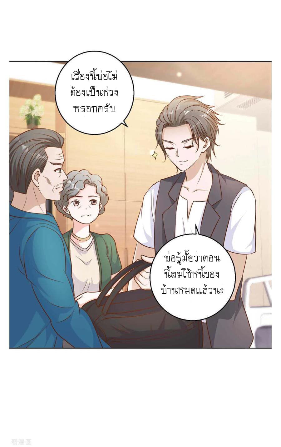 God Fisherman page 7