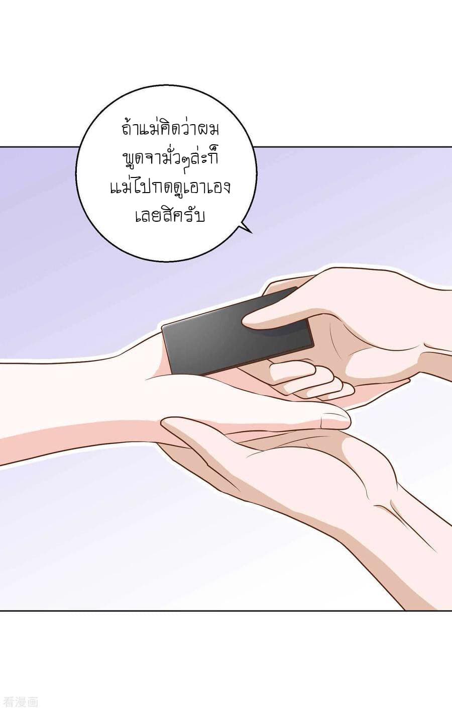 God Fisherman page 10