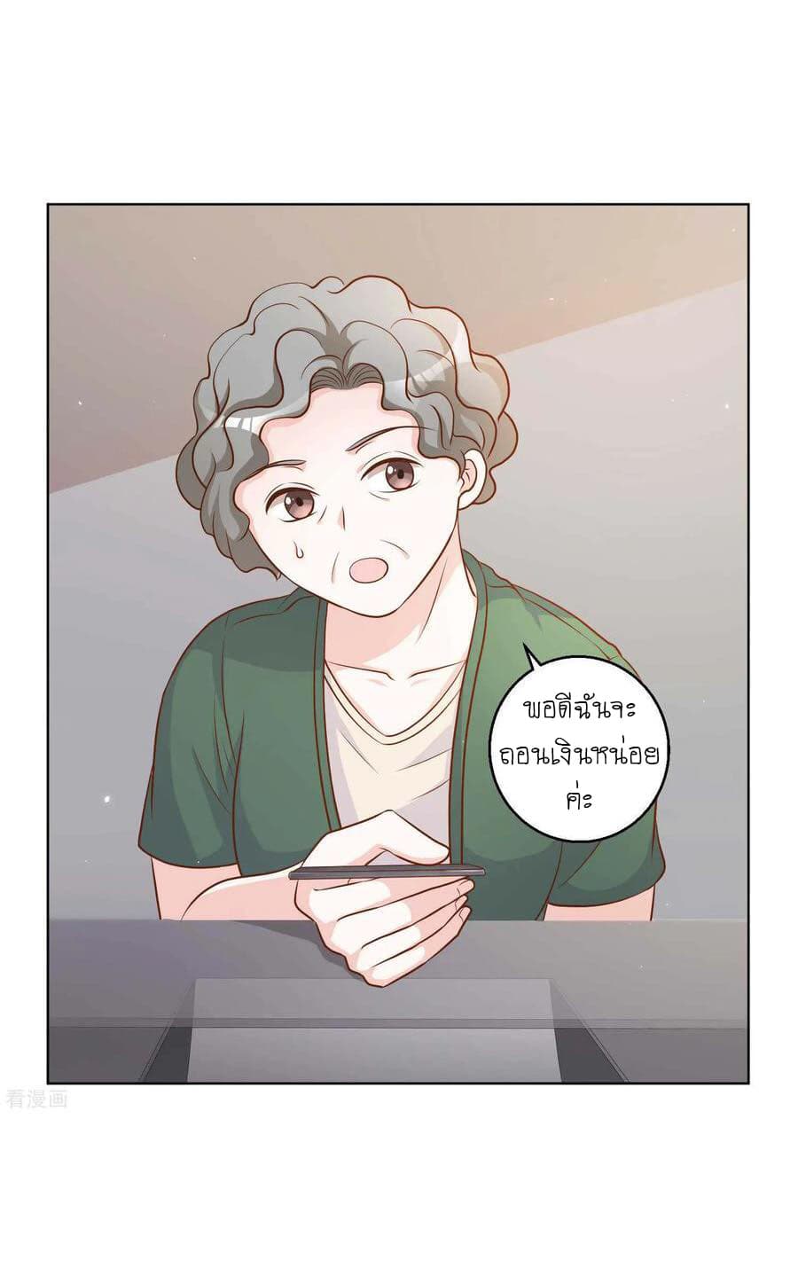 God Fisherman page 14